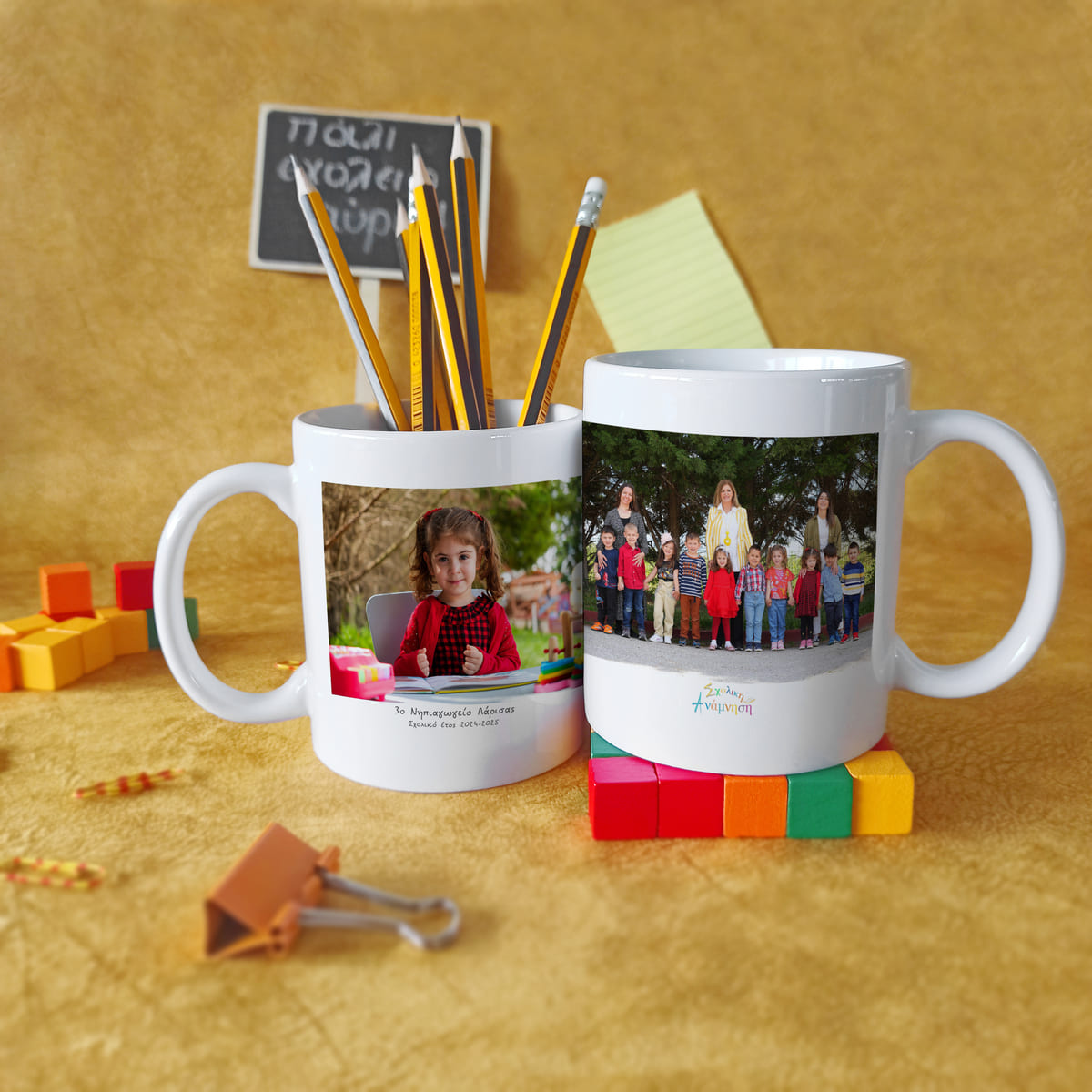 Κούπα με φωτογραφία παιδιού και ομαδική